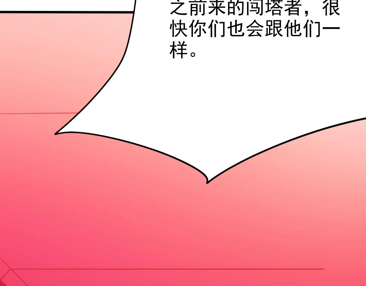 第20话 第4层:灵魂与梦想 第70页