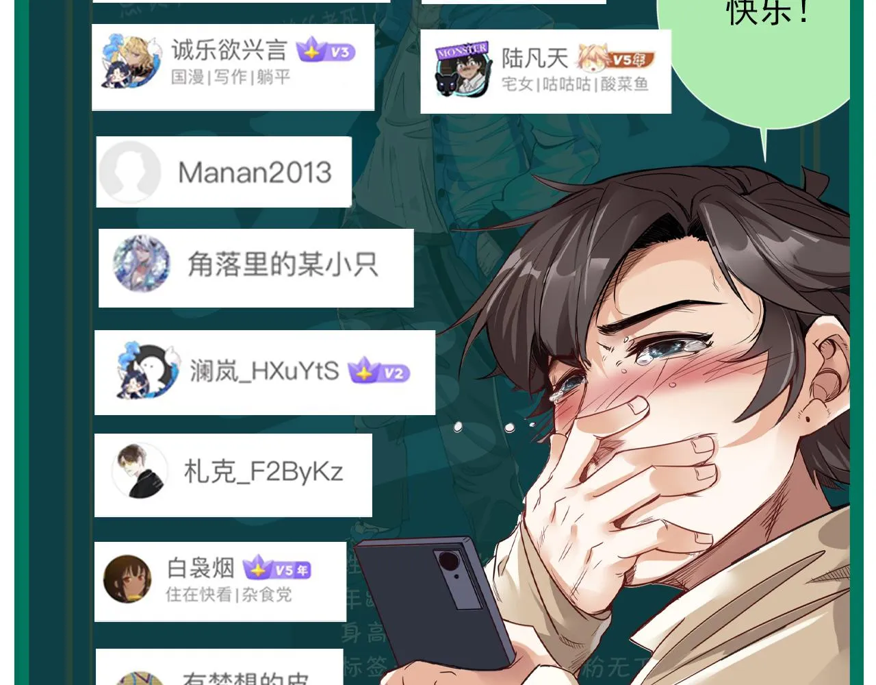 第20话 第4层:灵魂与梦想 第86页