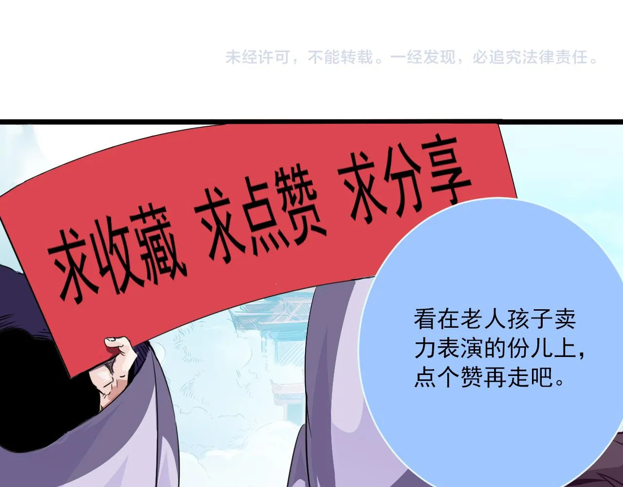 第20话 第4层:灵魂与梦想 第89页
