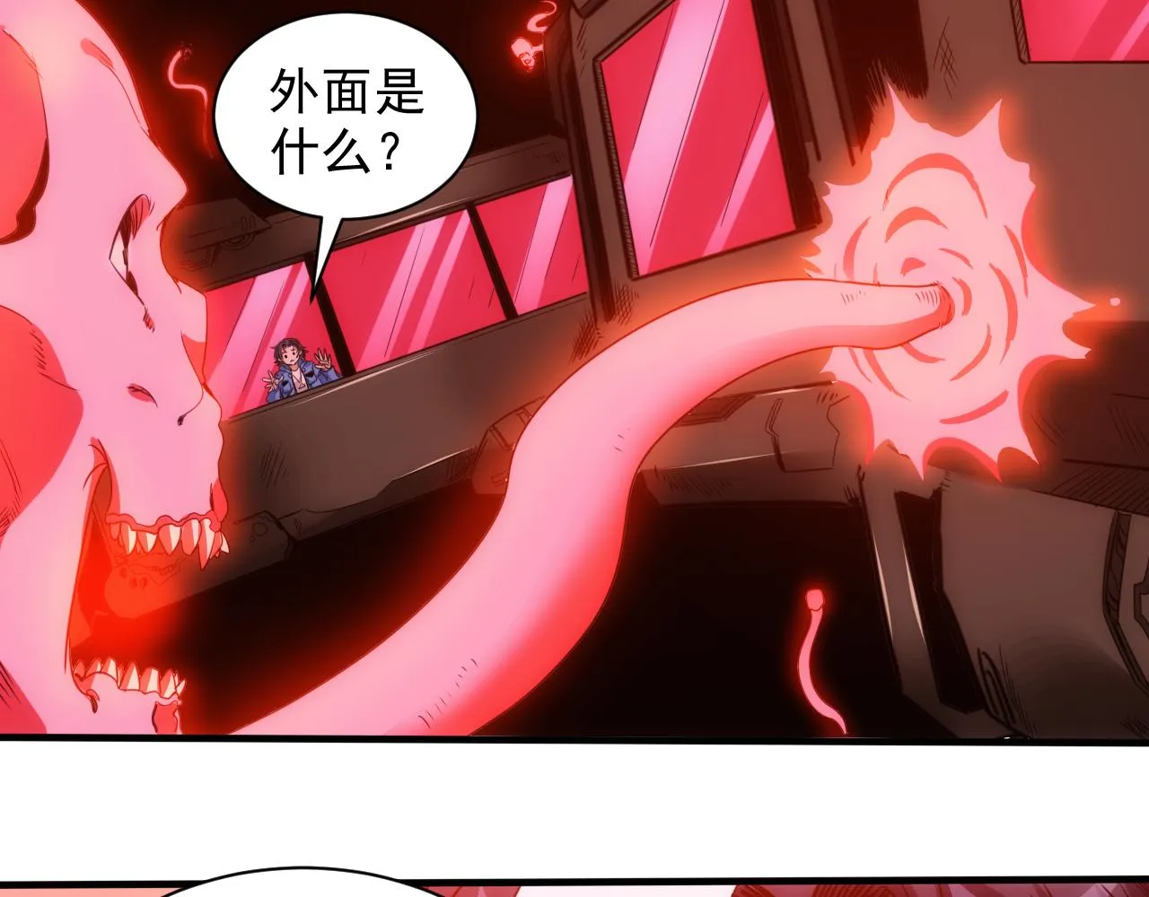 第19话 第4层:正式试炼 第8页