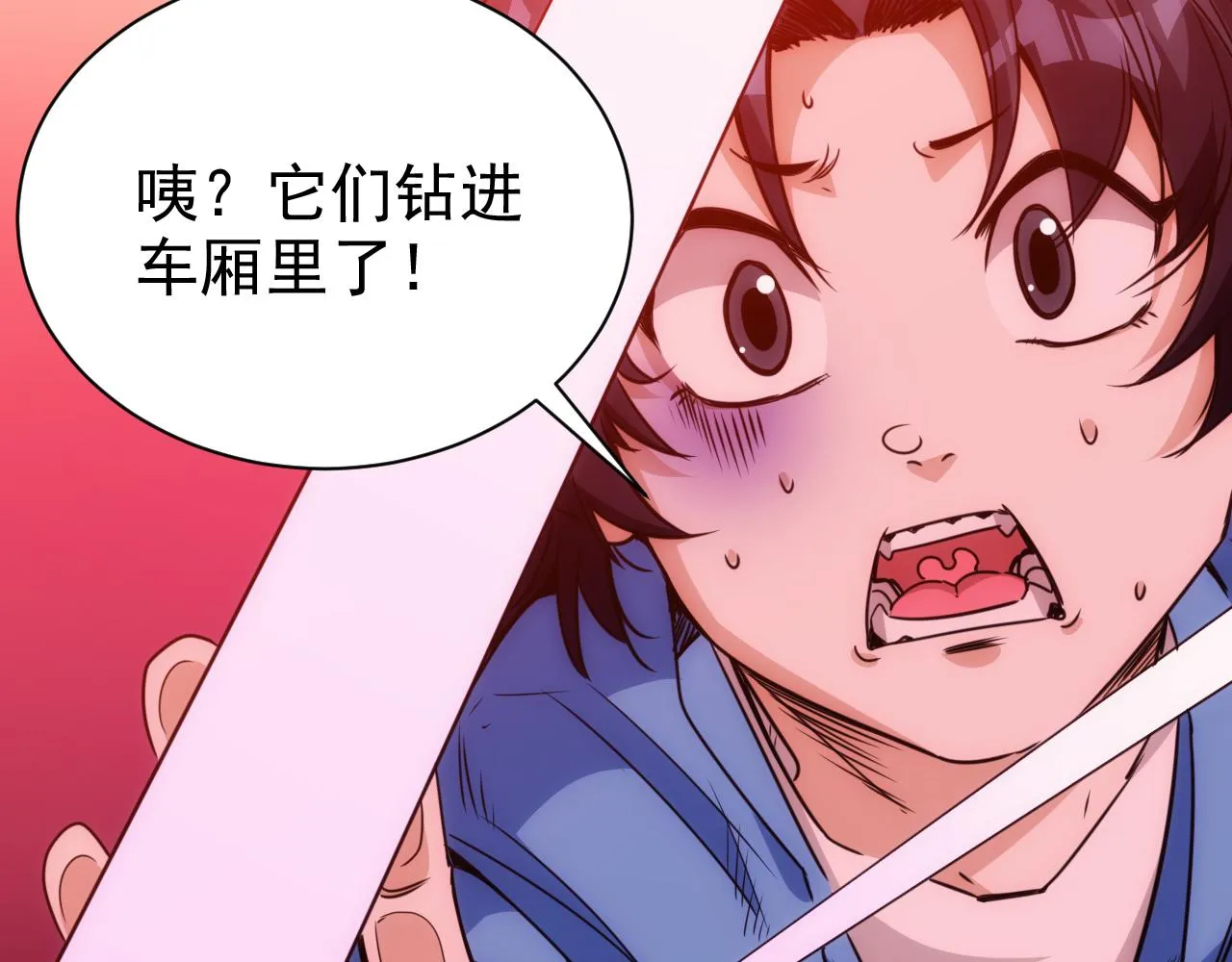 第19话 第4层:正式试炼 第9页