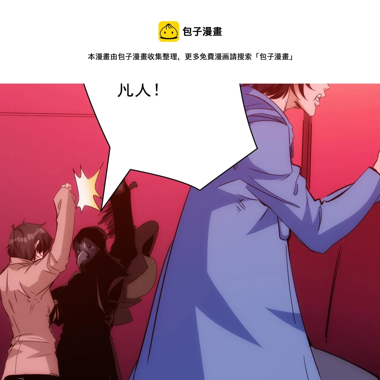 第19话 第4层:正式试炼 第11页