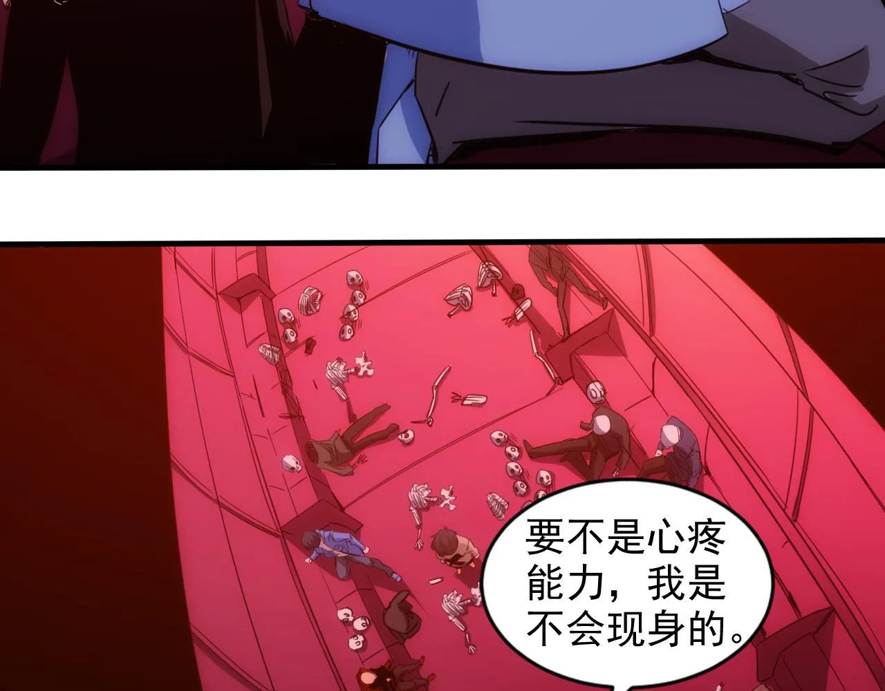 第19话 第4层:正式试炼 第12页