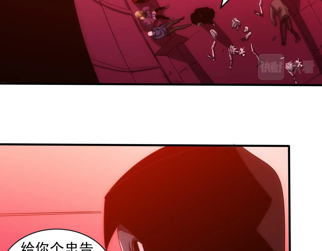 第19话 第4层:正式试炼 第13页