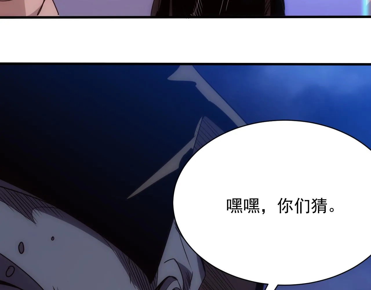 第19话 第4层:正式试炼 第18页