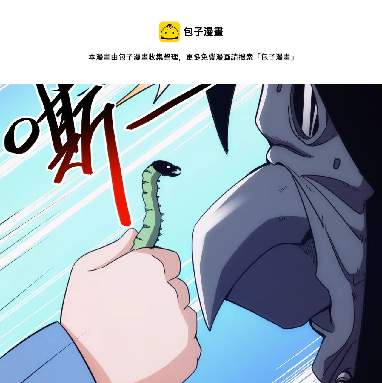 第19话 第4层:正式试炼 第21页