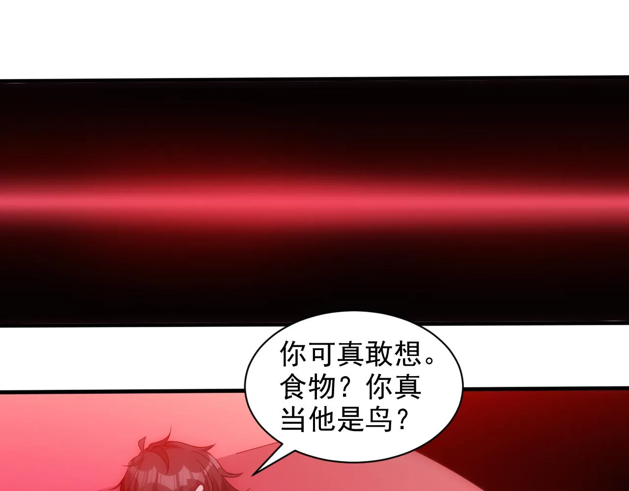 第19话 第4层:正式试炼 第30页