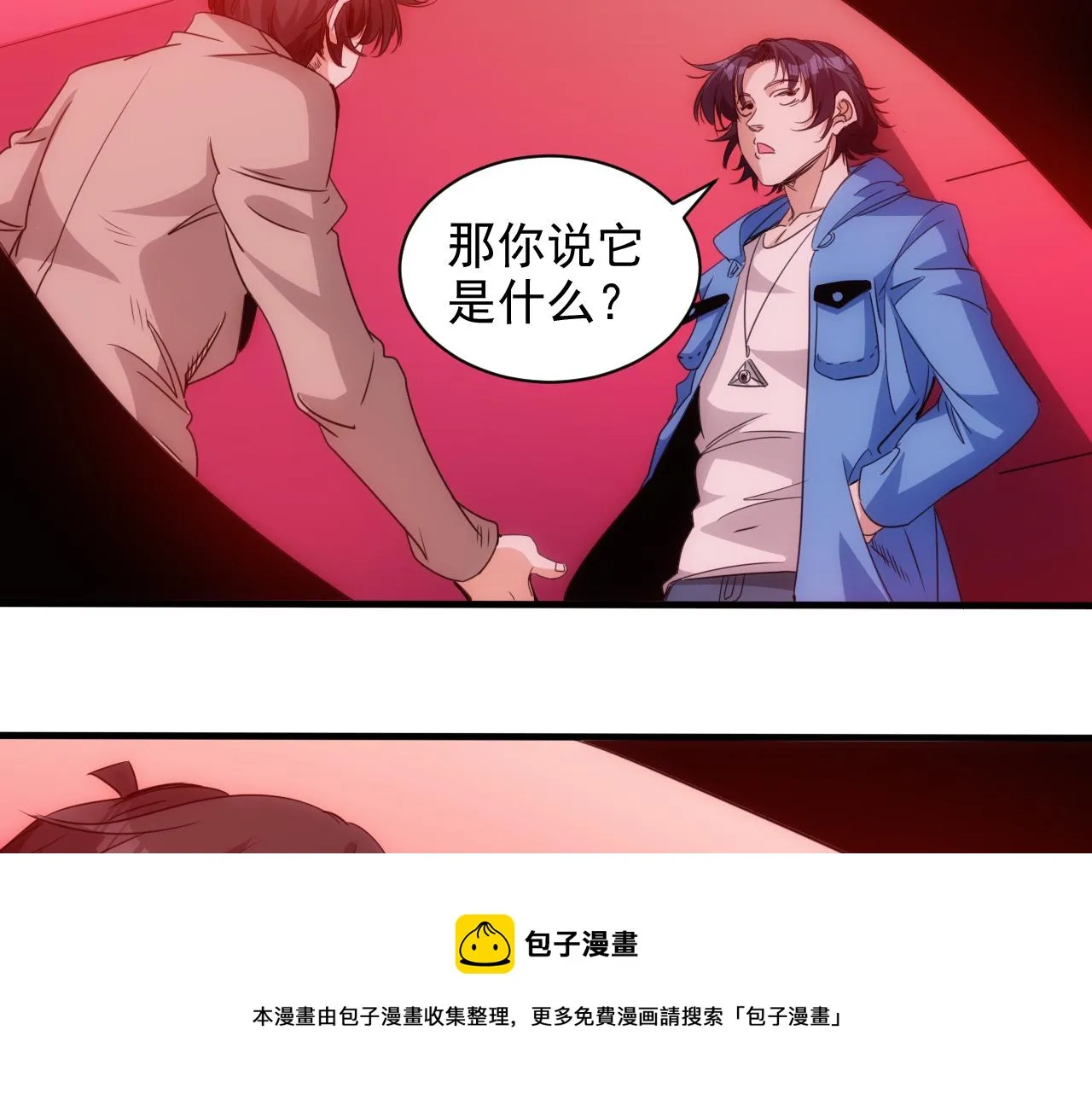 第19话 第4层:正式试炼 第31页