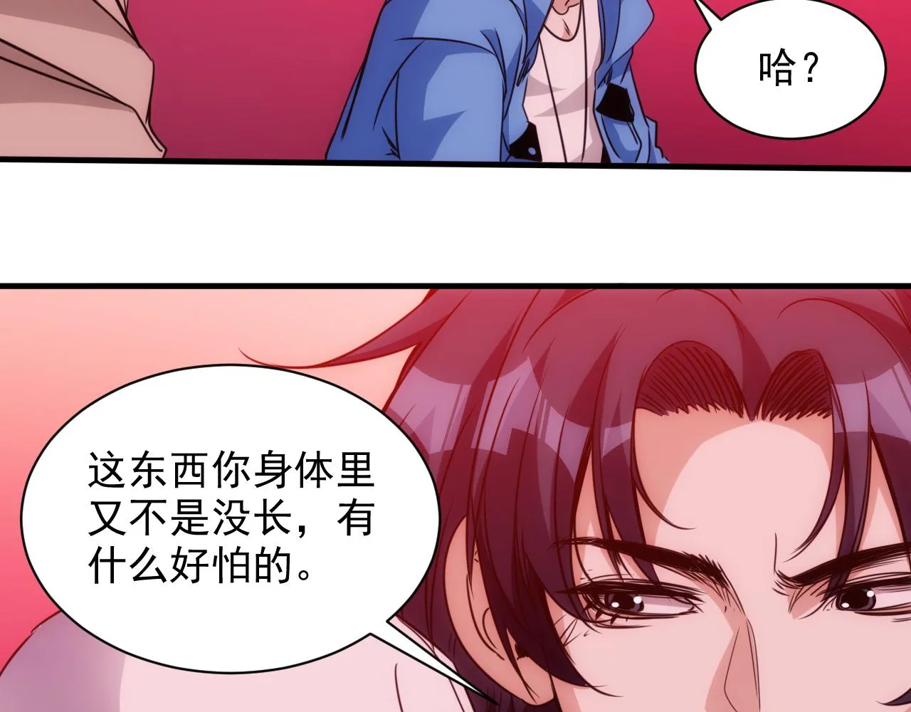 第19话 第4层:正式试炼 第40页