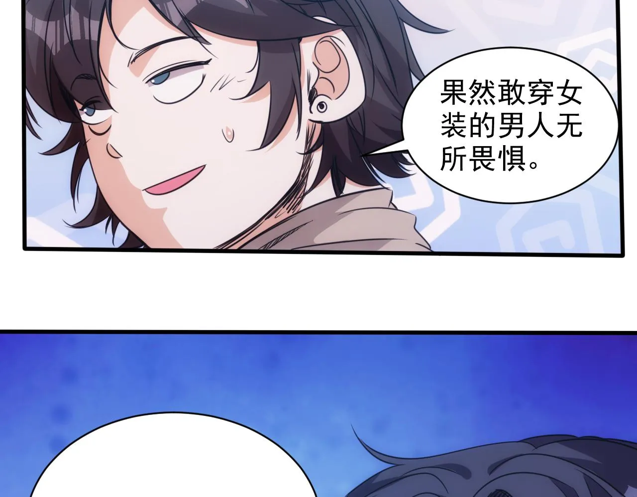 第19话 第4层:正式试炼 第42页