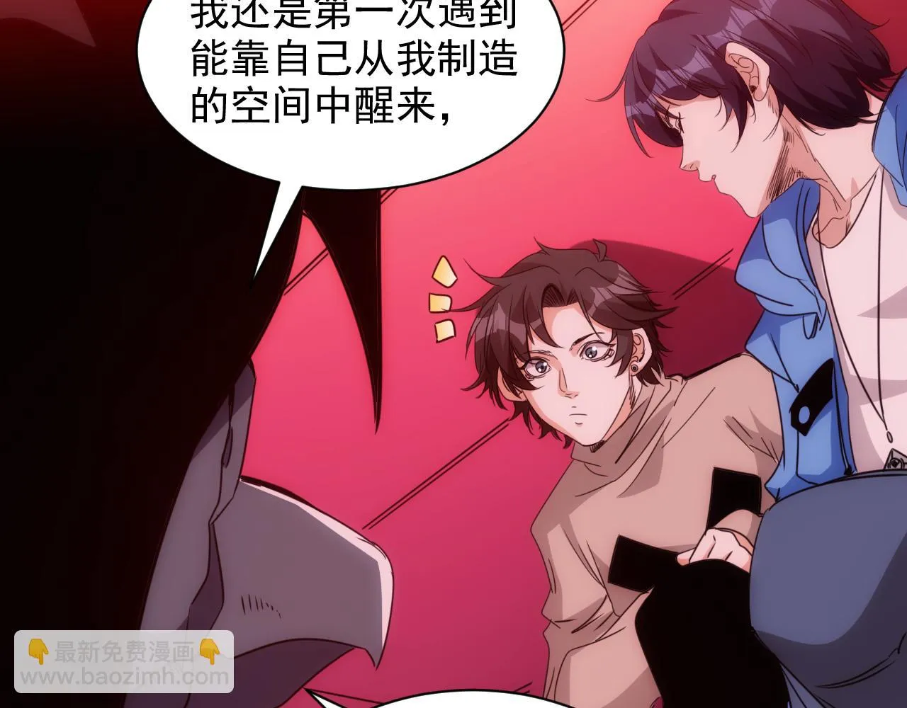 第19话 第4层:正式试炼 第50页