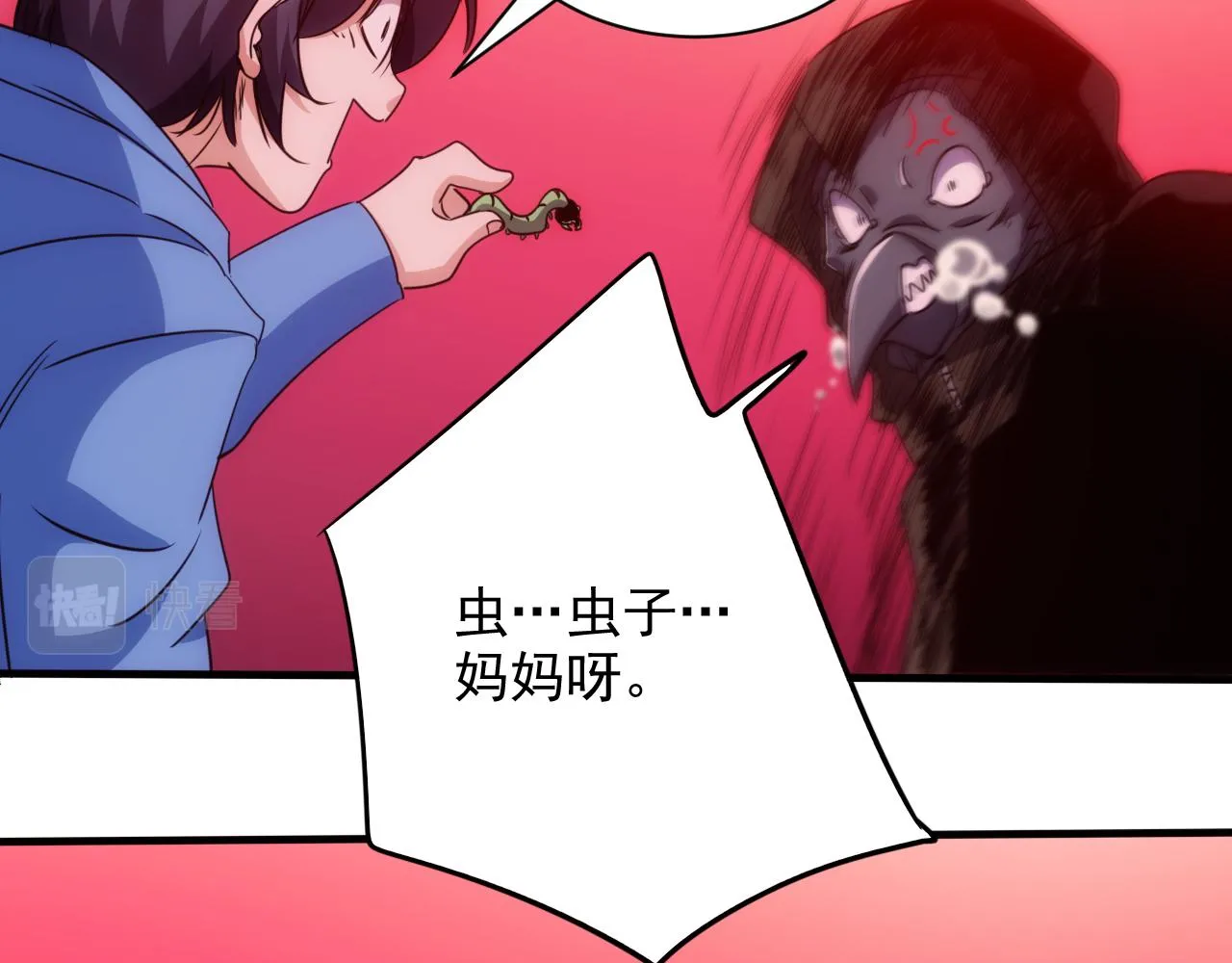 第19话 第4层:正式试炼 第53页