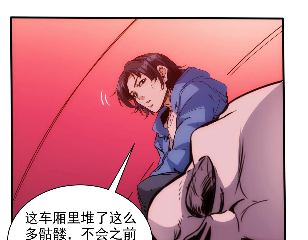 第19话 第4层:正式试炼 第56页