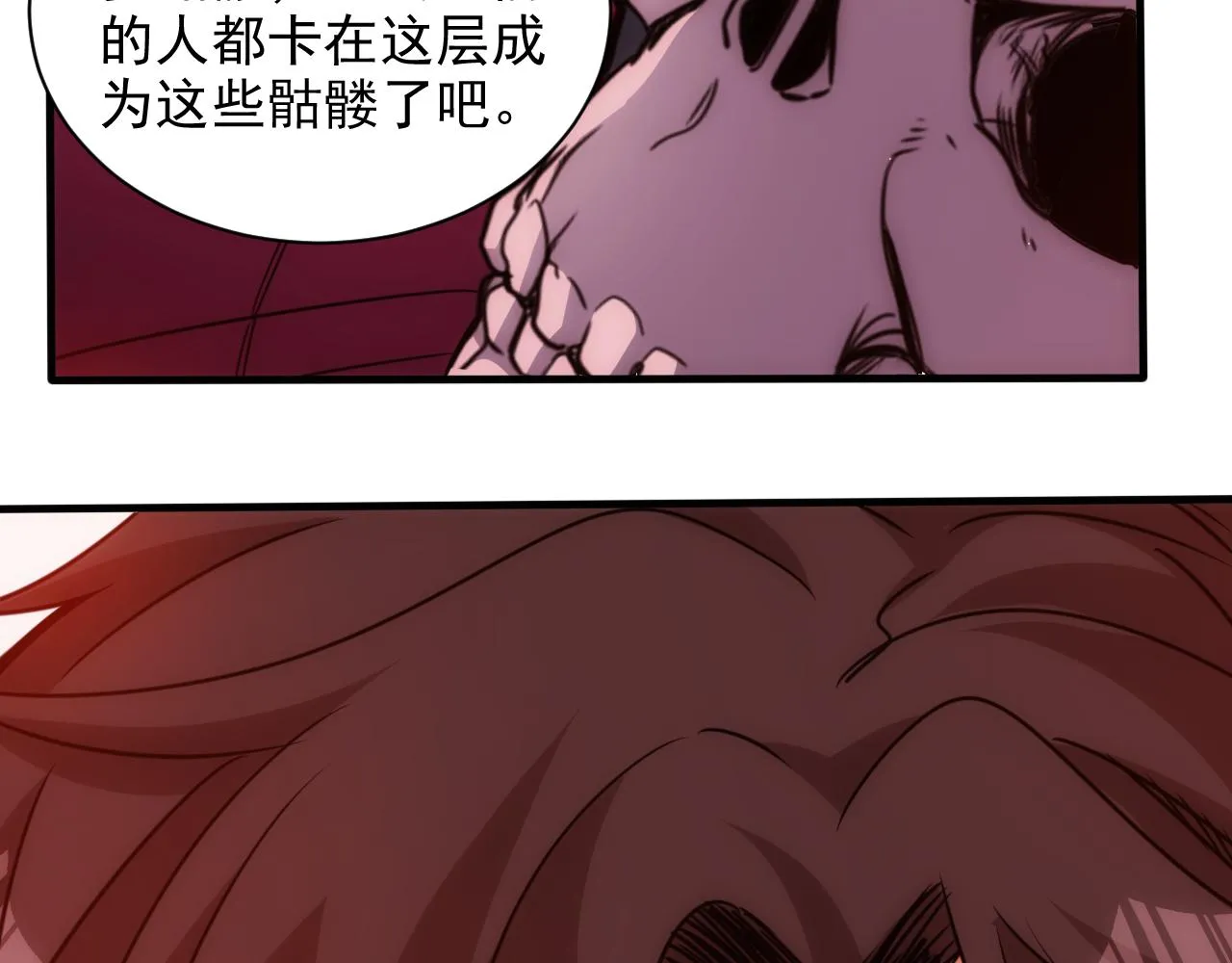 第19话 第4层:正式试炼 第57页