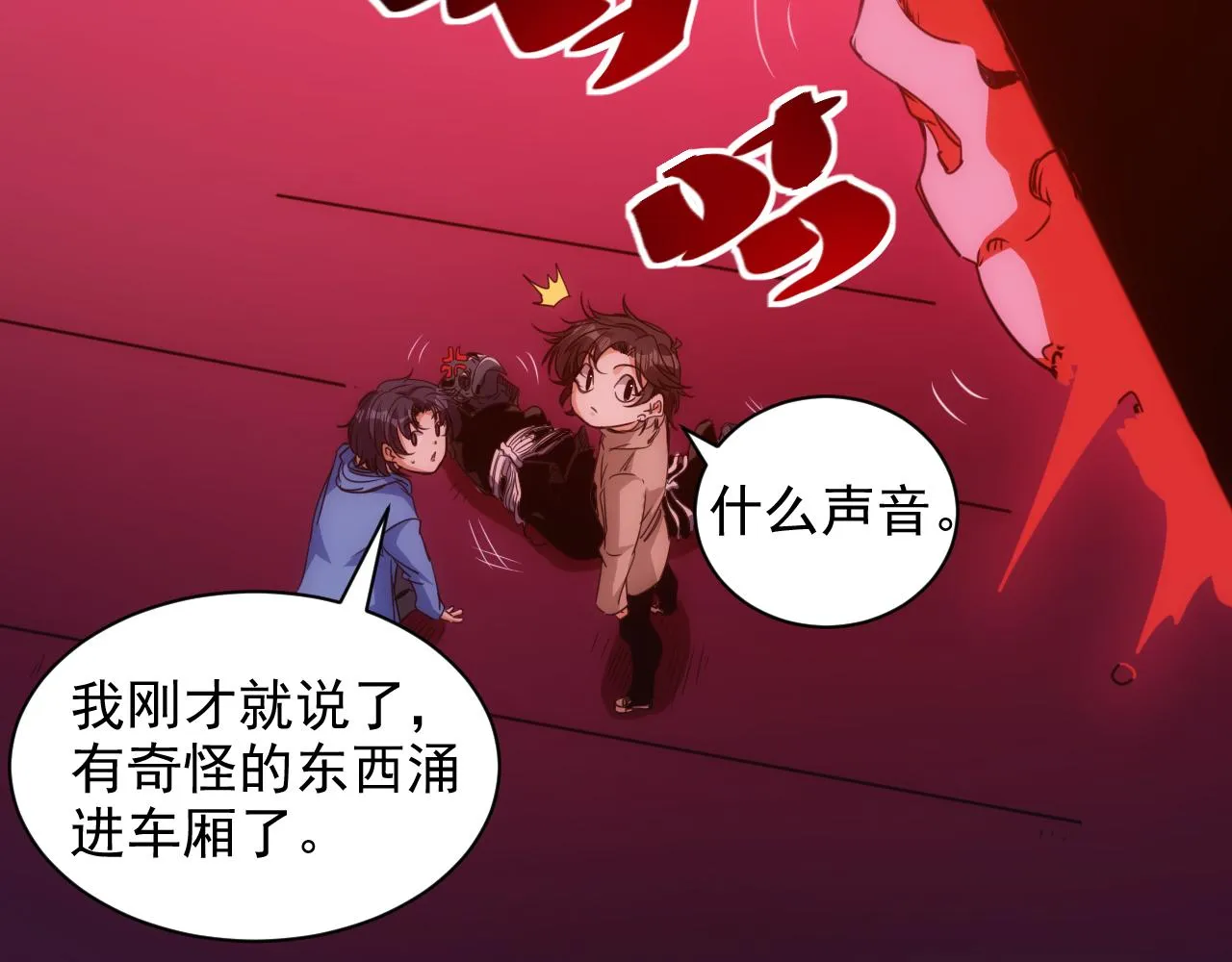 第19话 第4层:正式试炼 第60页