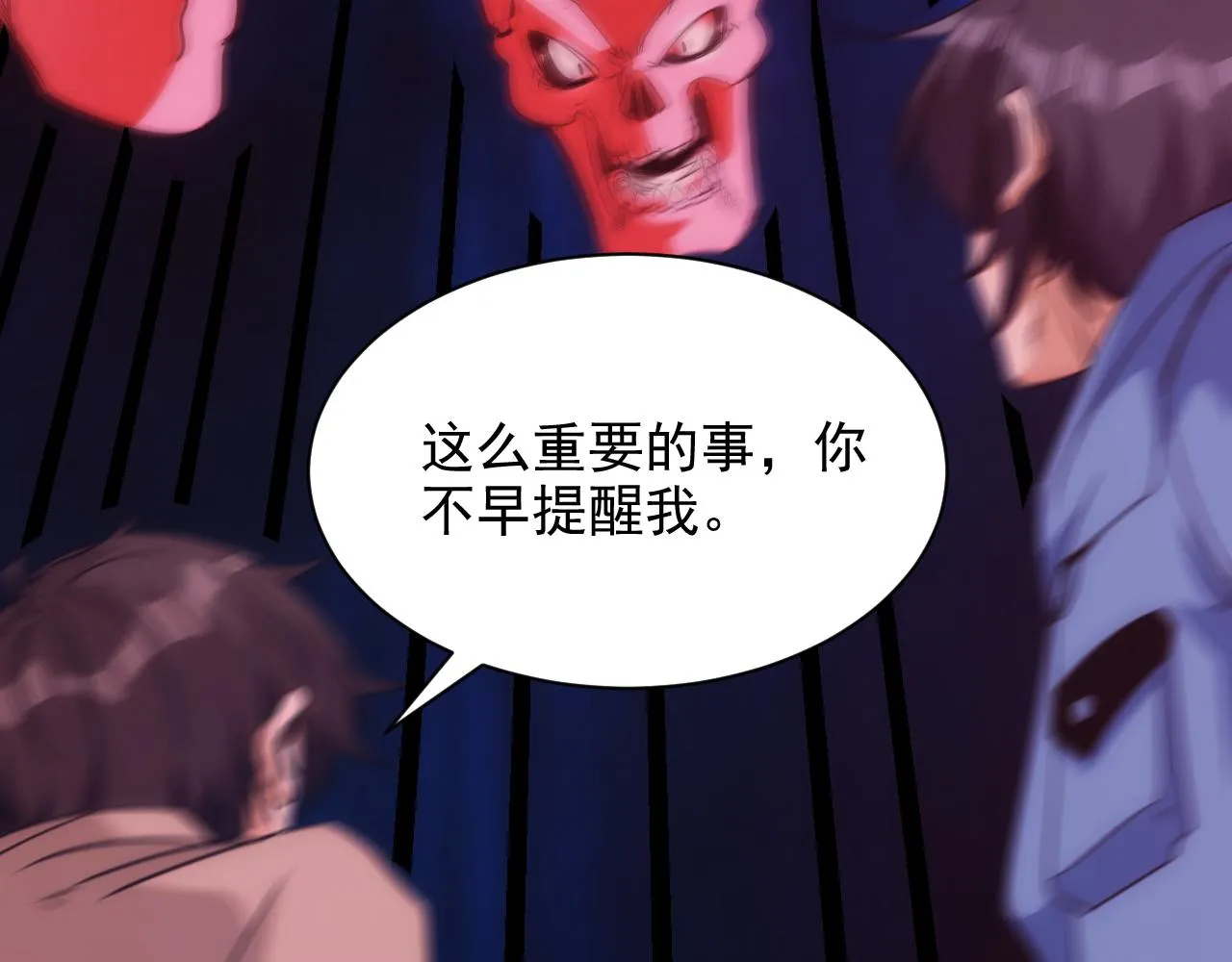 第19话 第4层:正式试炼 第64页