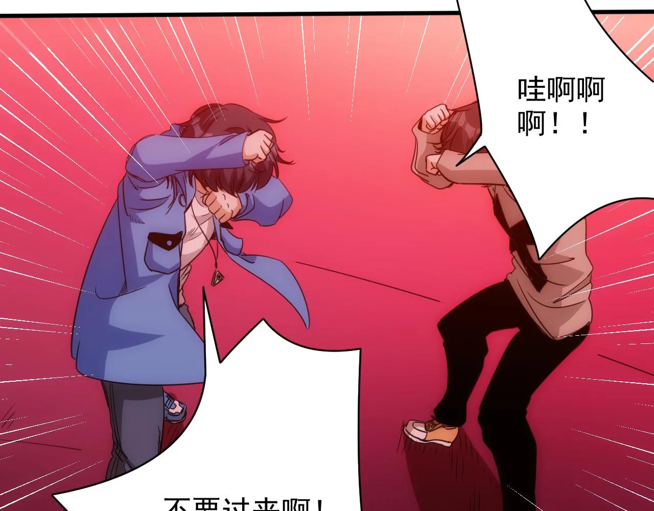 第19话 第4层:正式试炼 第66页