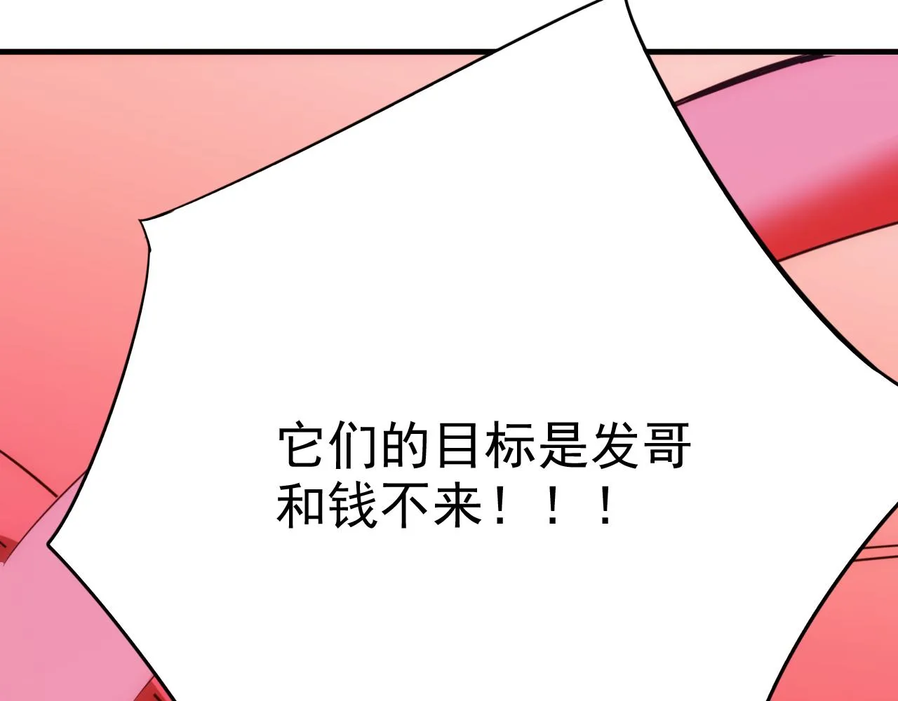 第19话 第4层:正式试炼 第75页