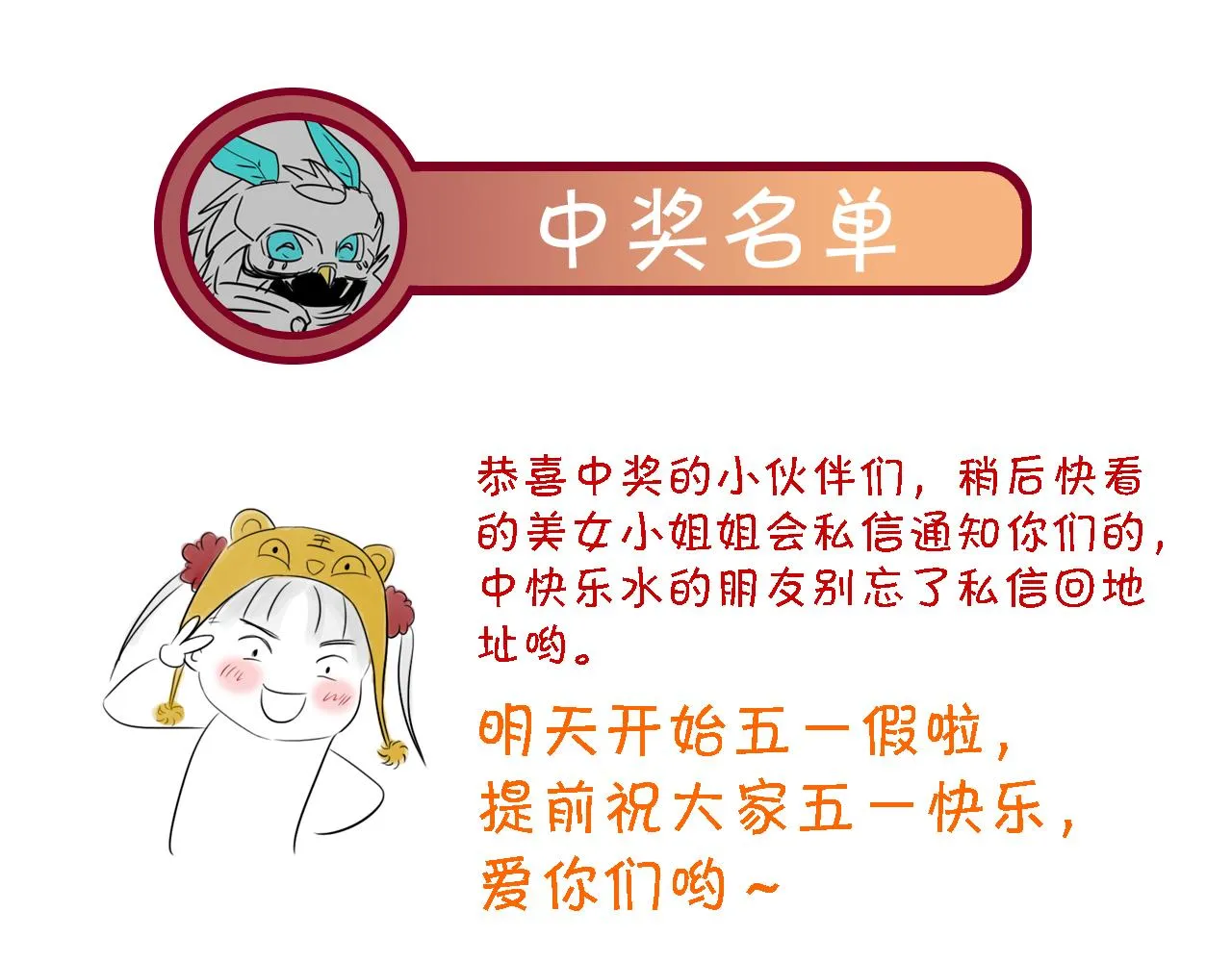 第19话 第4层:正式试炼 第80页