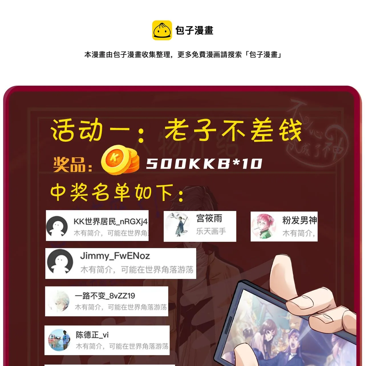 第19话 第4层:正式试炼 第81页