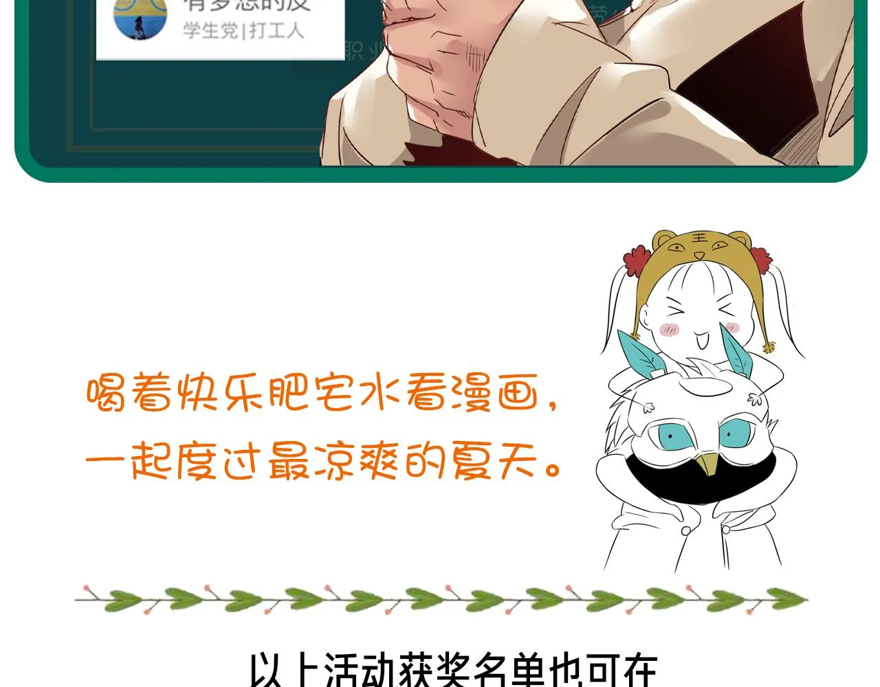 第19话 第4层:正式试炼 第85页