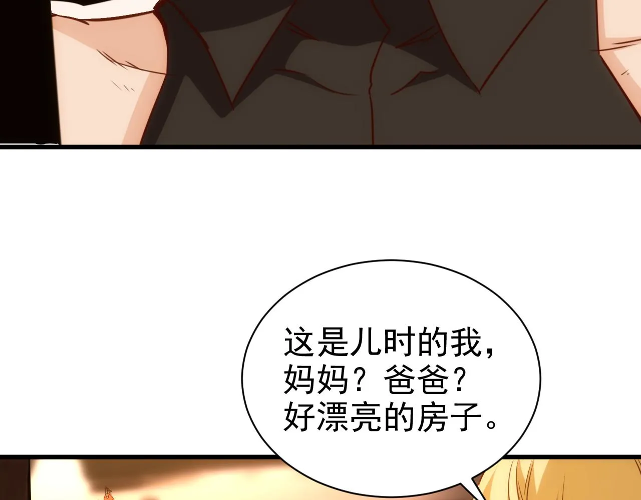 第18话 第4层:金钱的世界 第8页