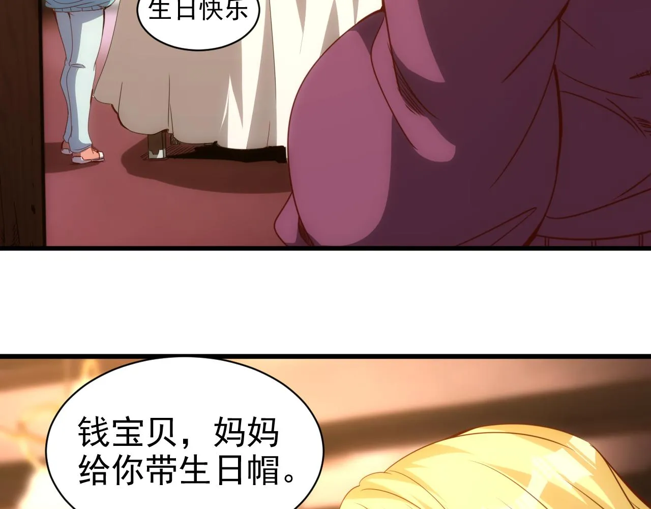 第18话 第4层:金钱的世界 第10页