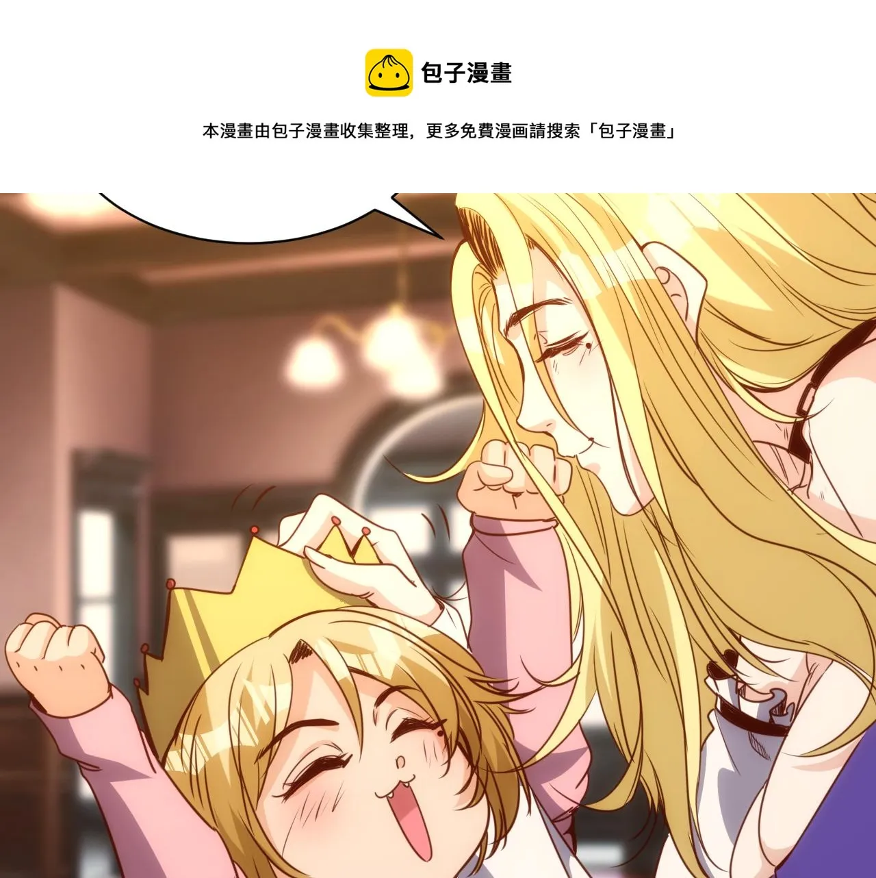 第18话 第4层:金钱的世界 第11页