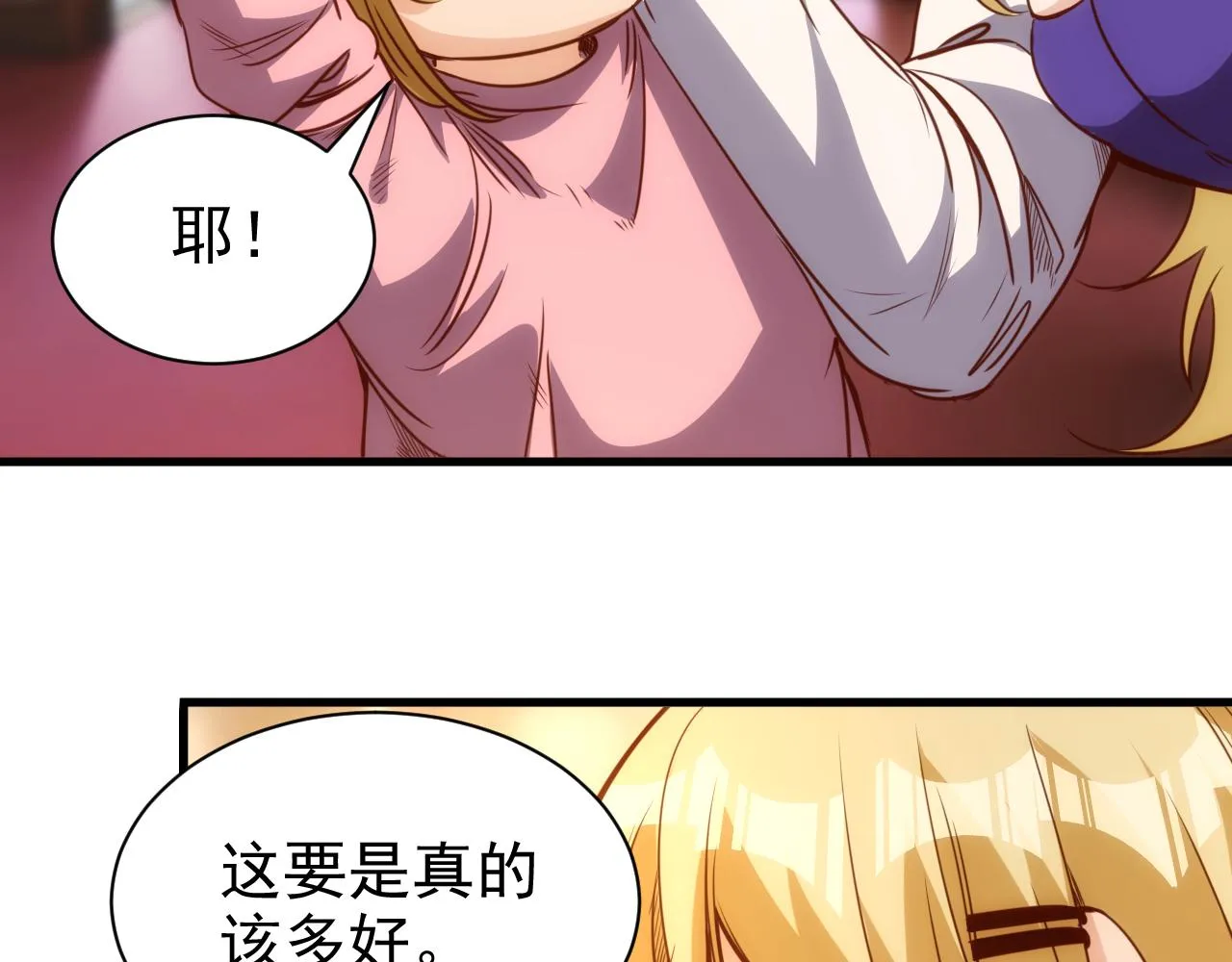 第18话 第4层:金钱的世界 第12页