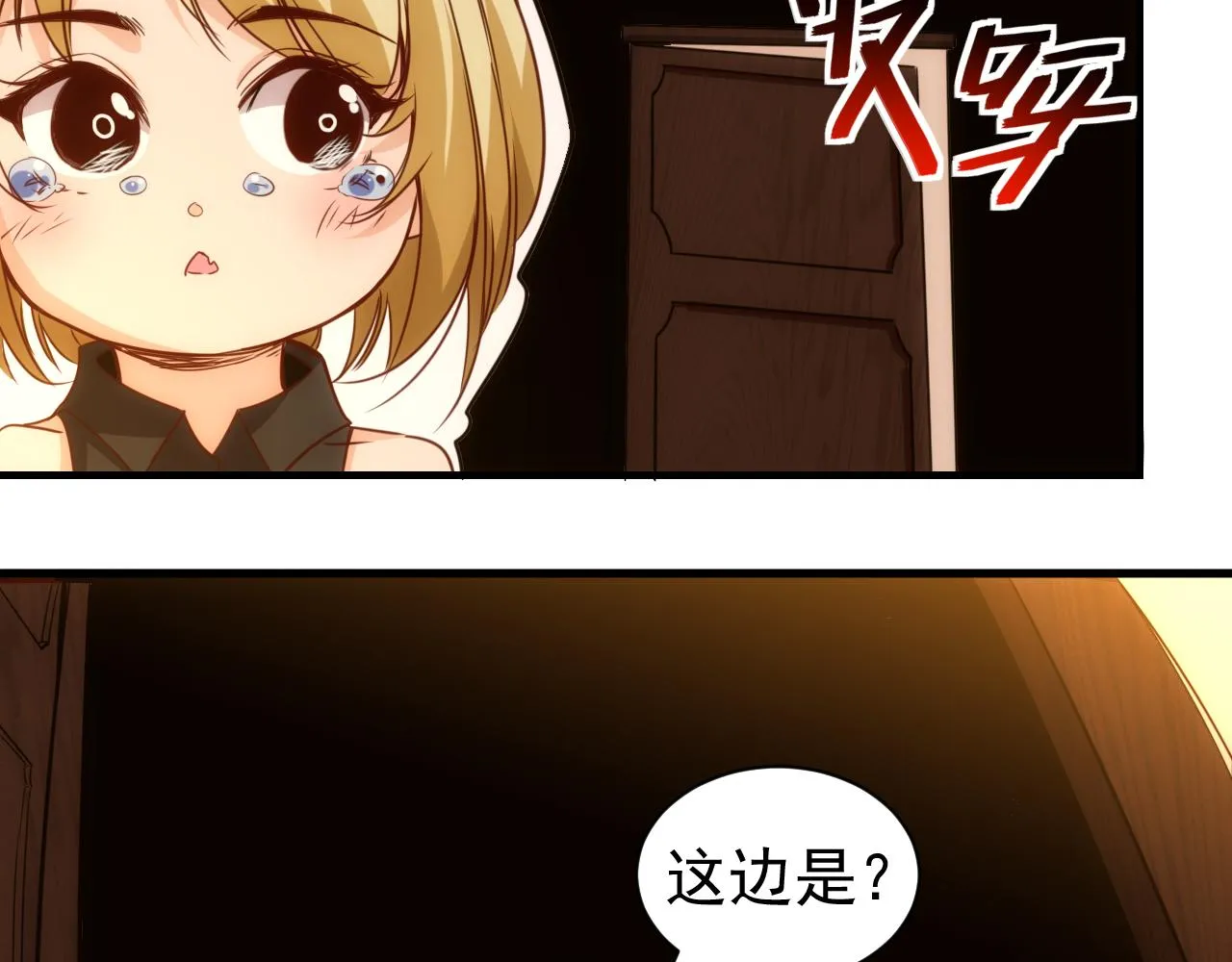 第18话 第4层:金钱的世界 第16页