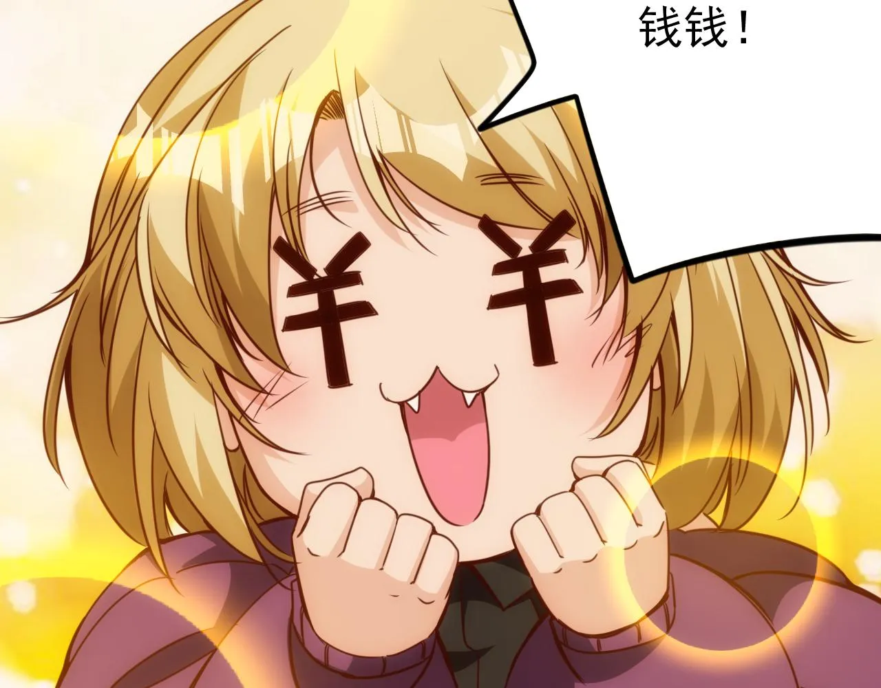 第18话 第4层:金钱的世界 第18页