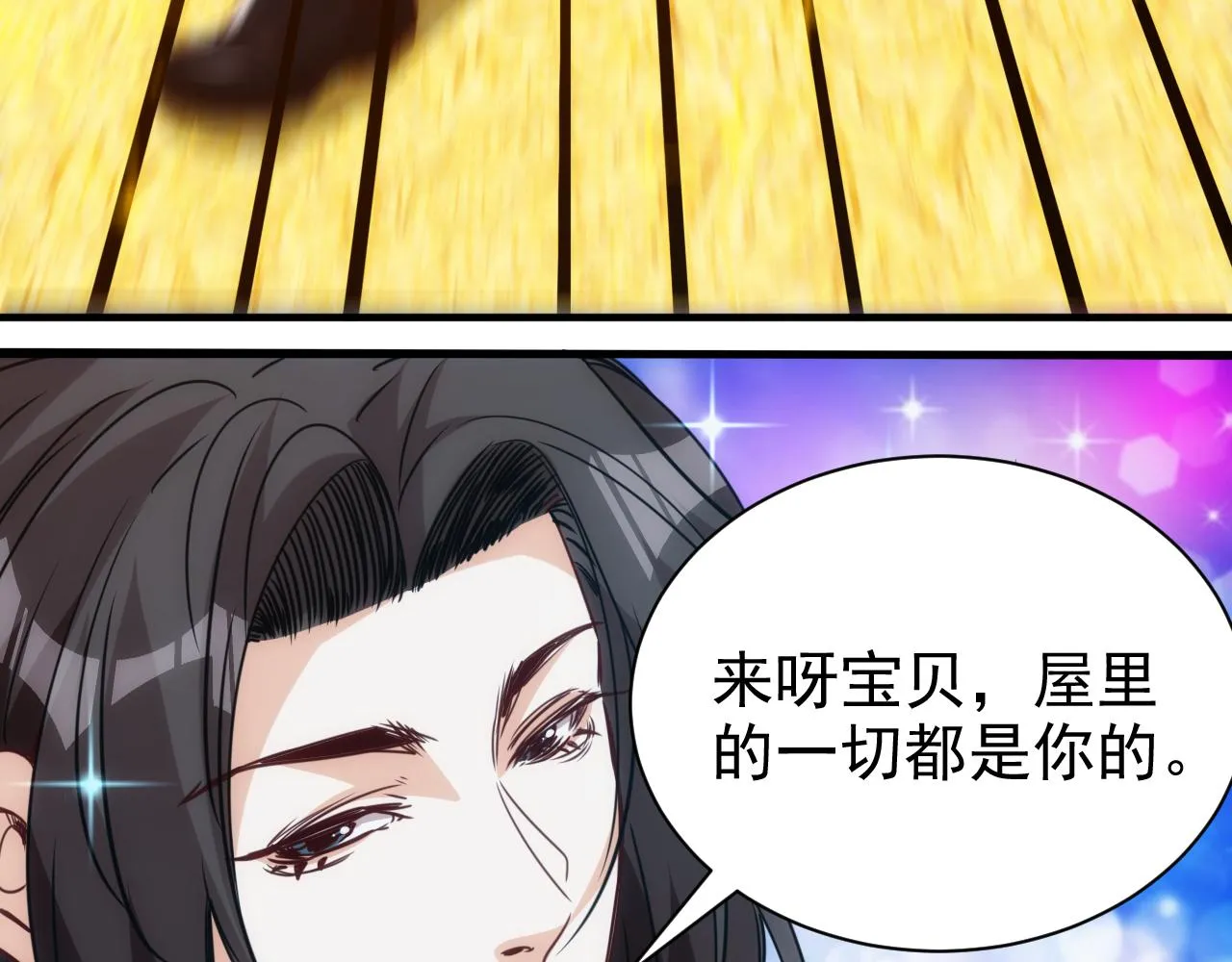 第18话 第4层:金钱的世界 第22页