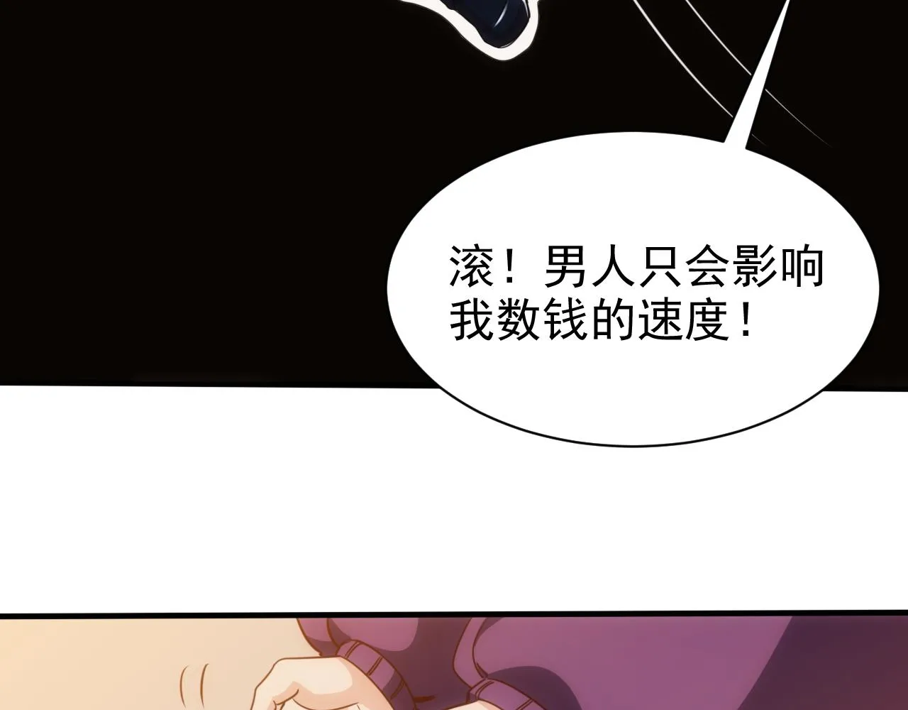 第18话 第4层:金钱的世界 第30页
