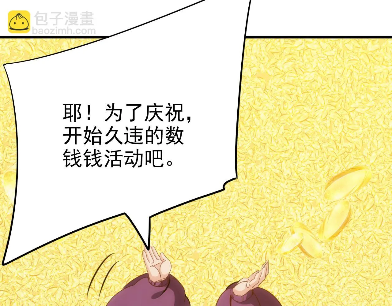 第18话 第4层:金钱的世界 第38页