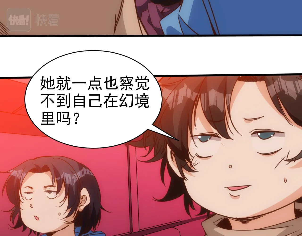 第18话 第4层:金钱的世界 第43页
