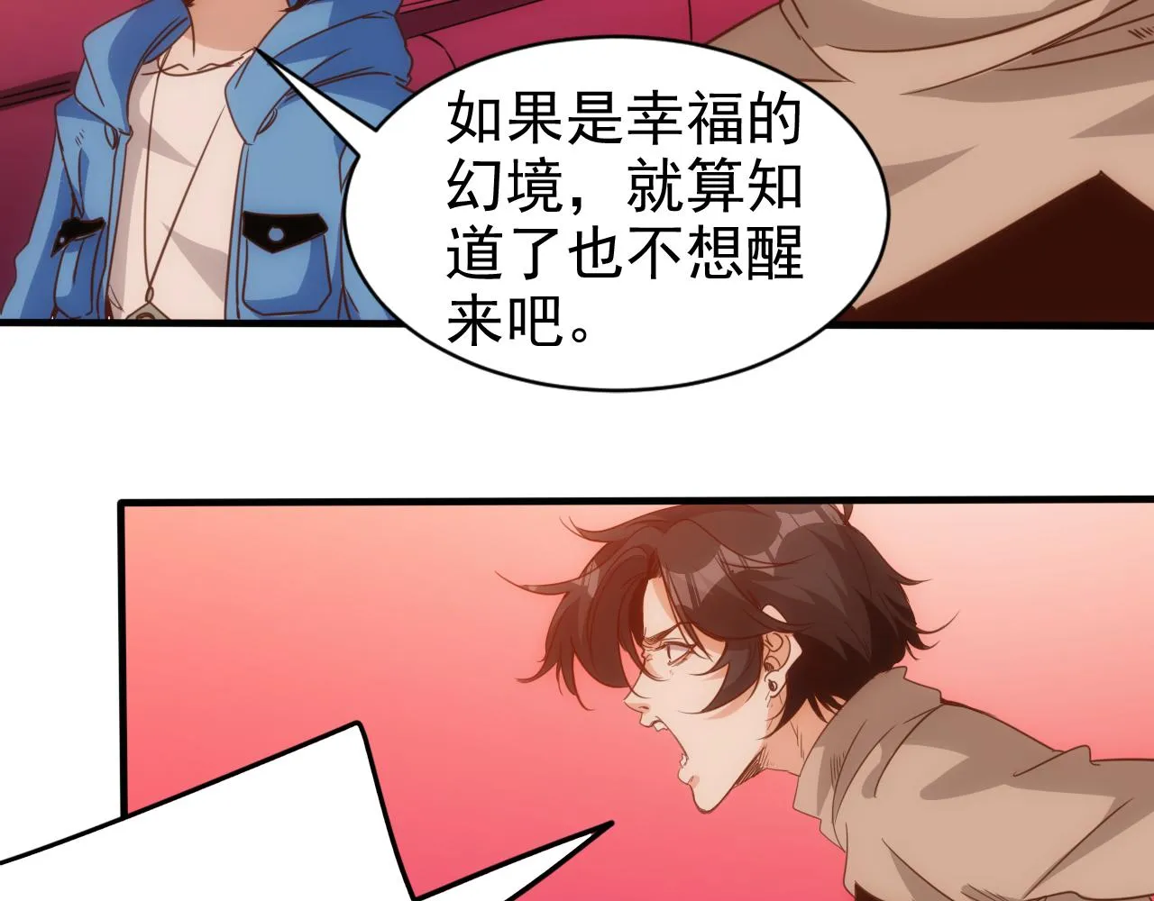 第18话 第4层:金钱的世界 第44页