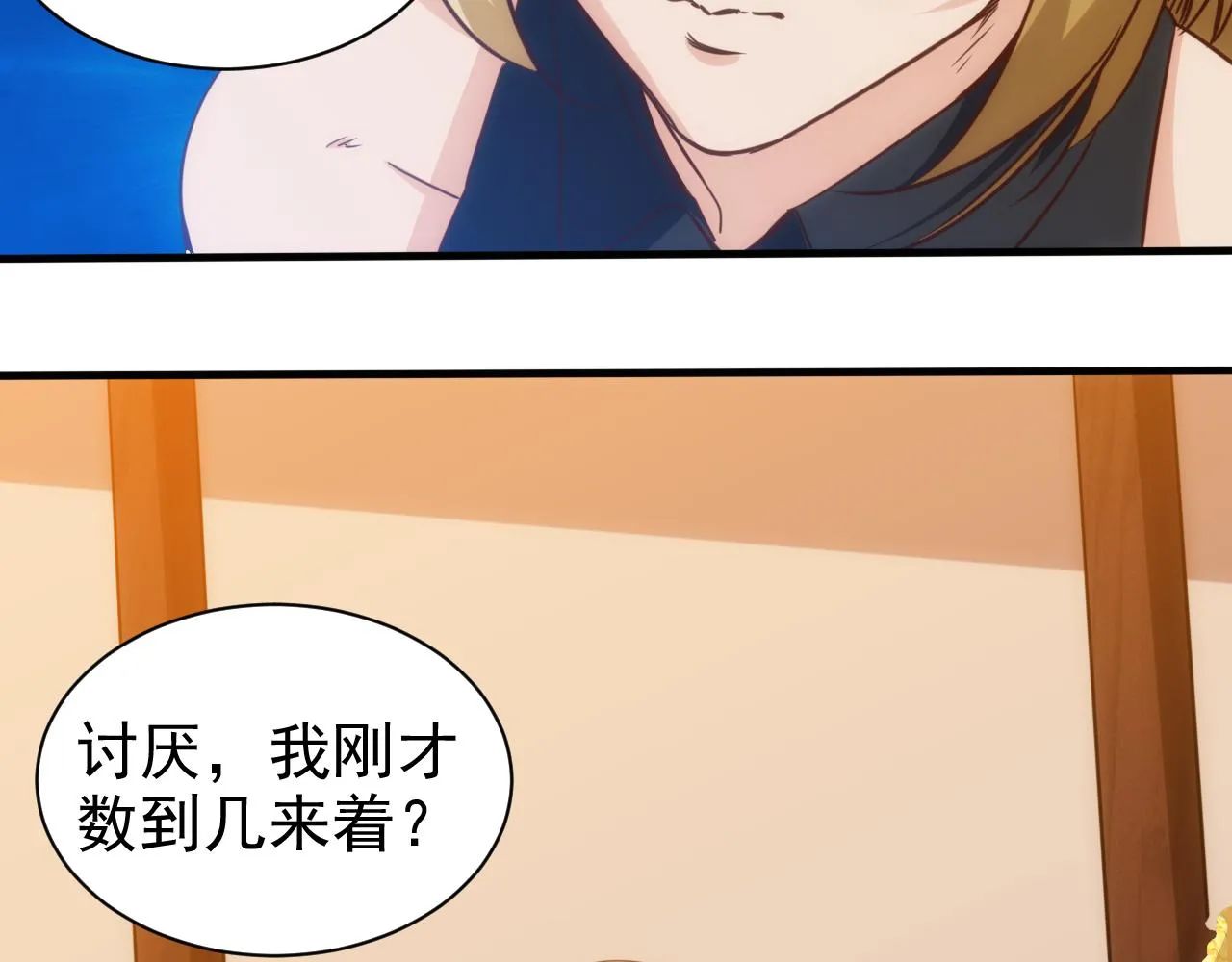 第18话 第4层:金钱的世界 第48页