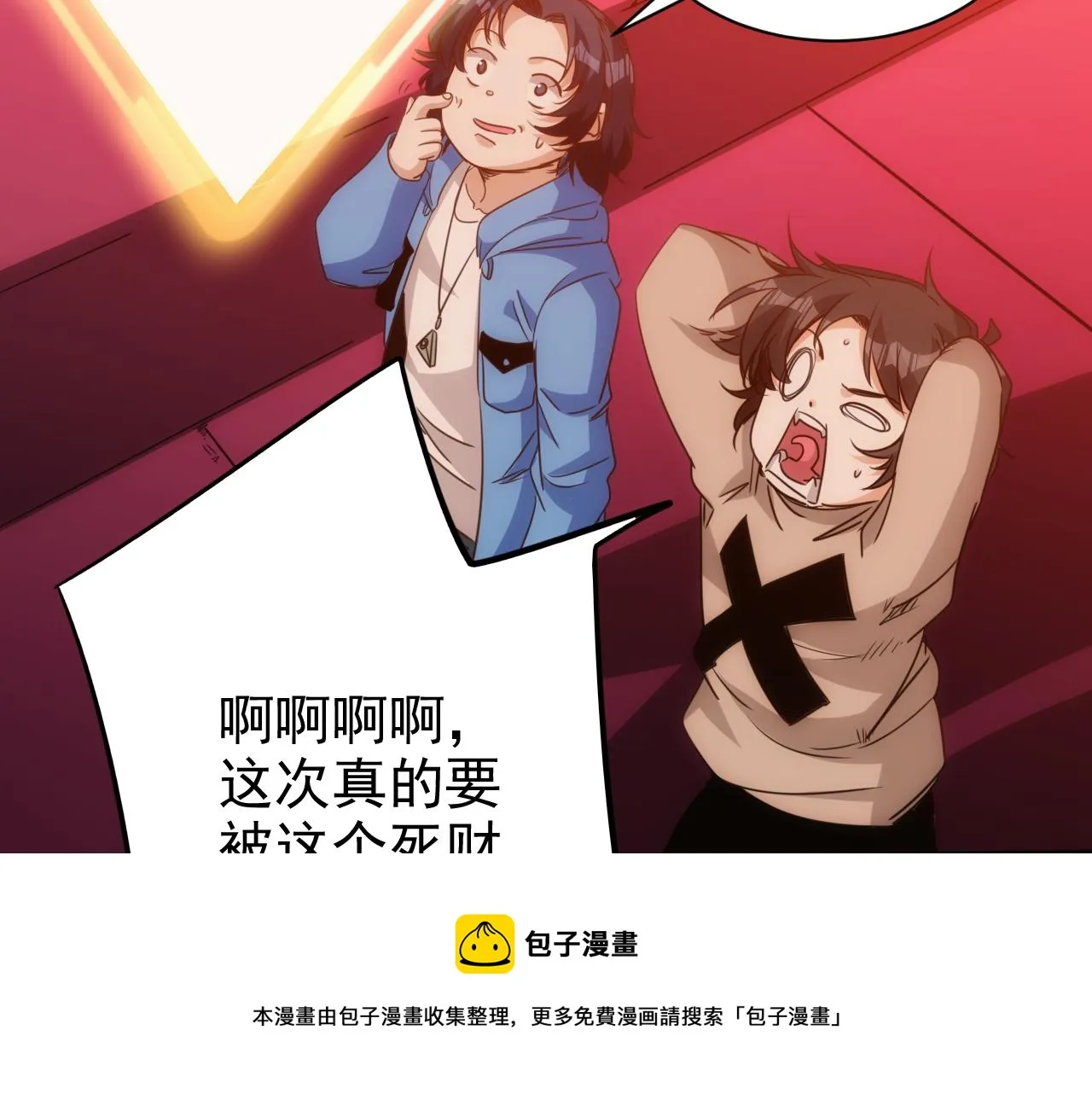 第18话 第4层:金钱的世界 第51页