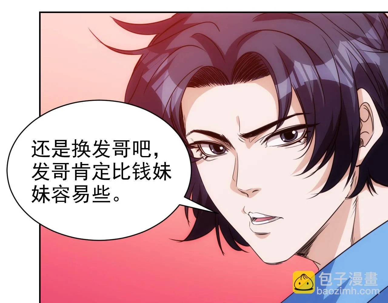 第18话 第4层:金钱的世界 第53页