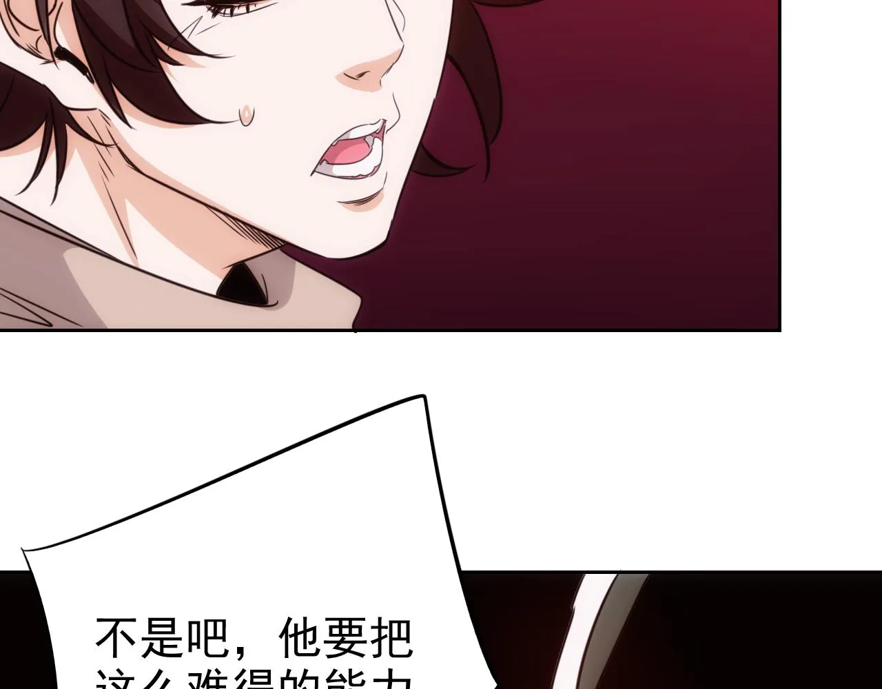 第18话 第4层:金钱的世界 第55页
