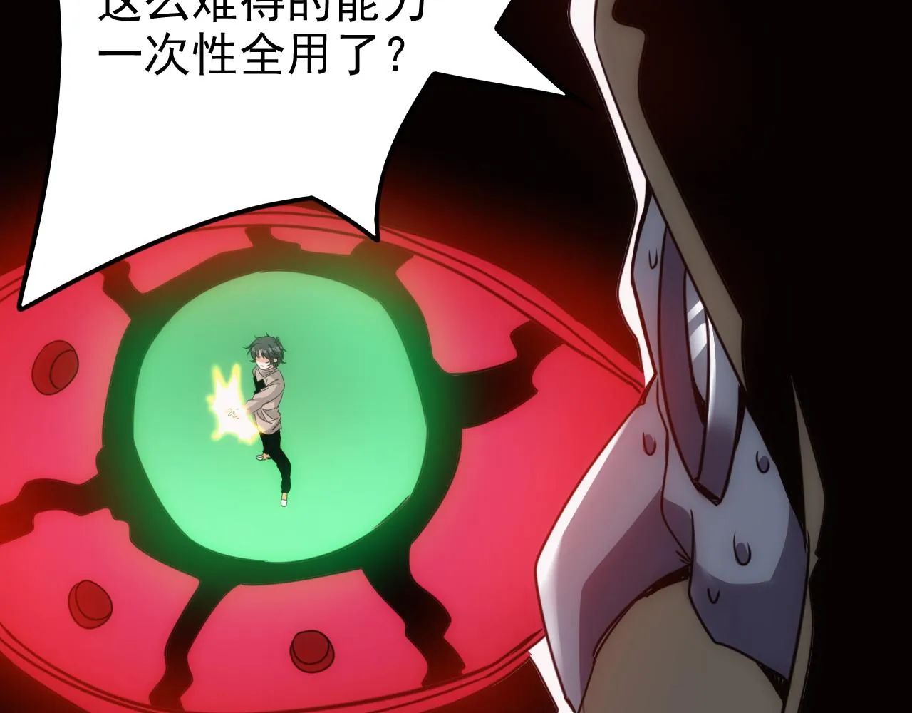 第18话 第4层:金钱的世界 第56页