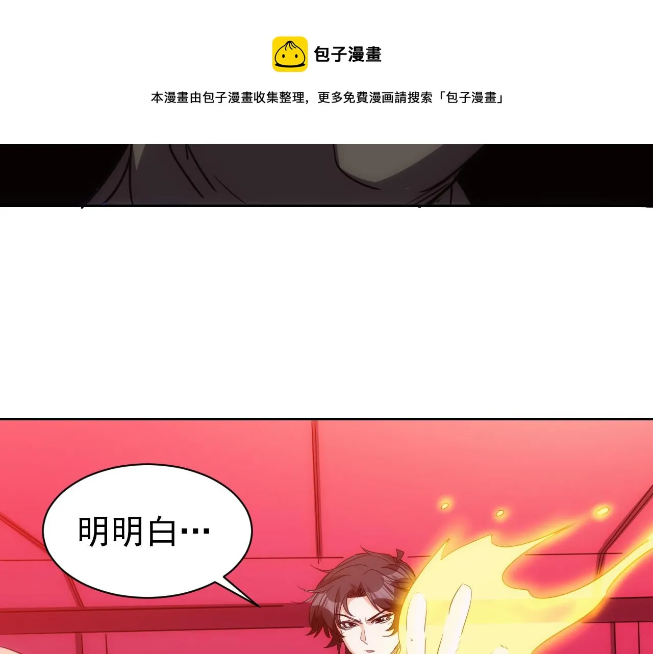 第18话 第4层:金钱的世界 第61页