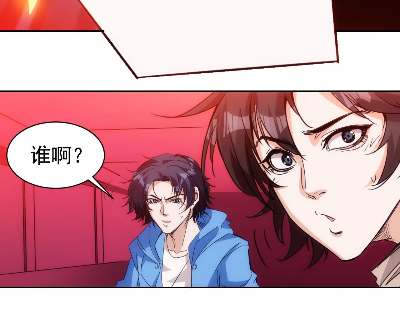 第18话 第4层:金钱的世界 第65页