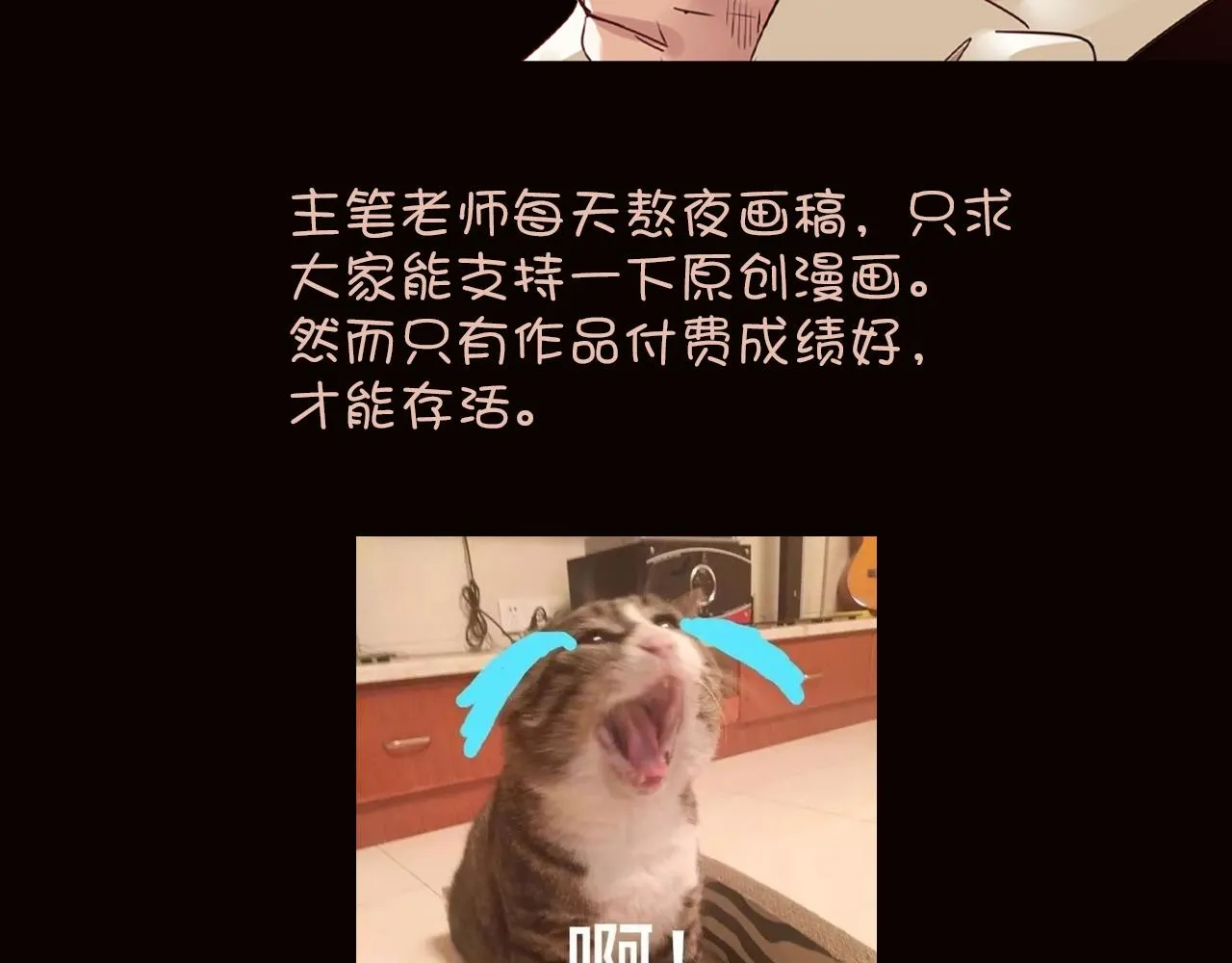 第18话 第4层:金钱的世界 第88页