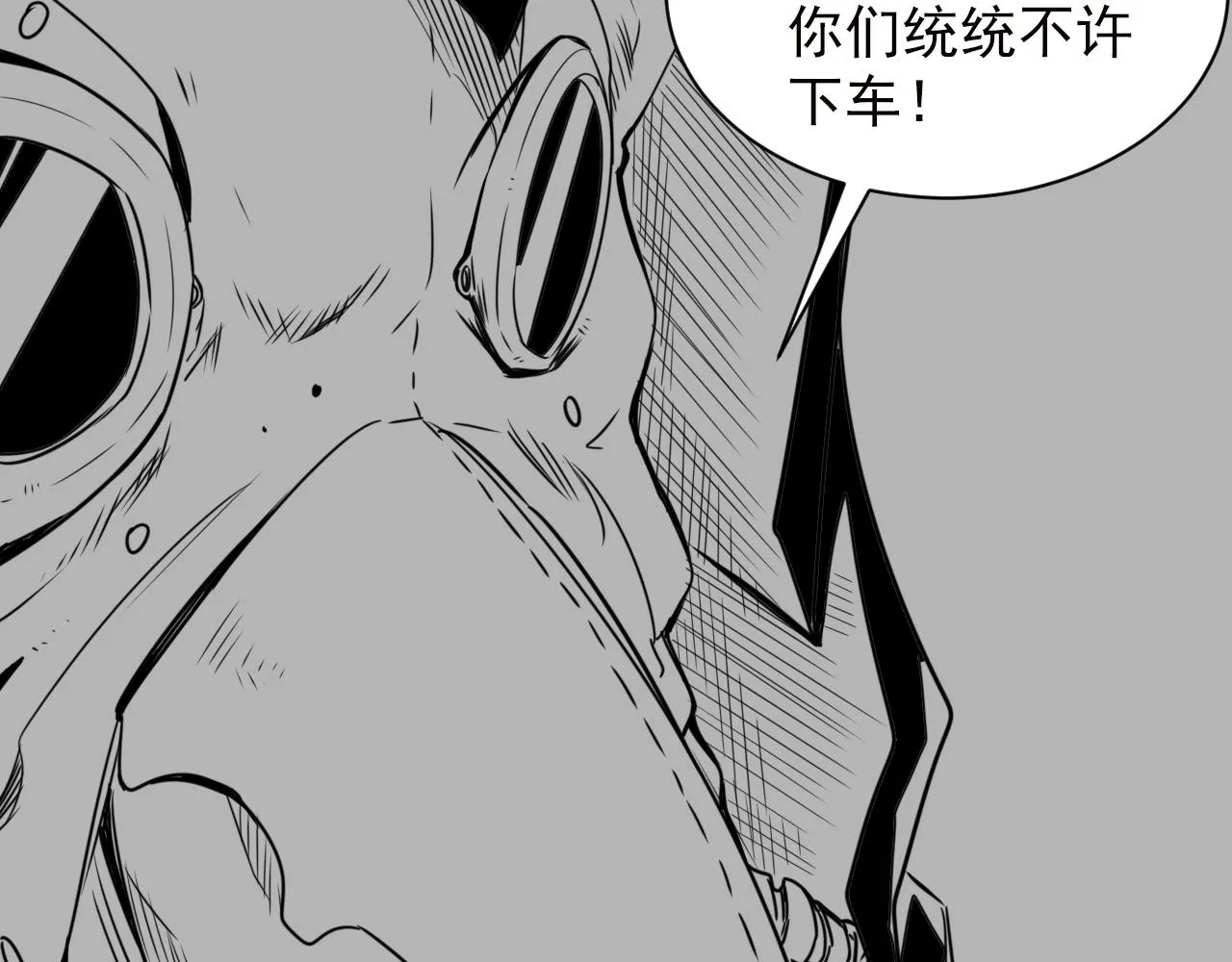 第18话 第4层:金钱的世界 第102页