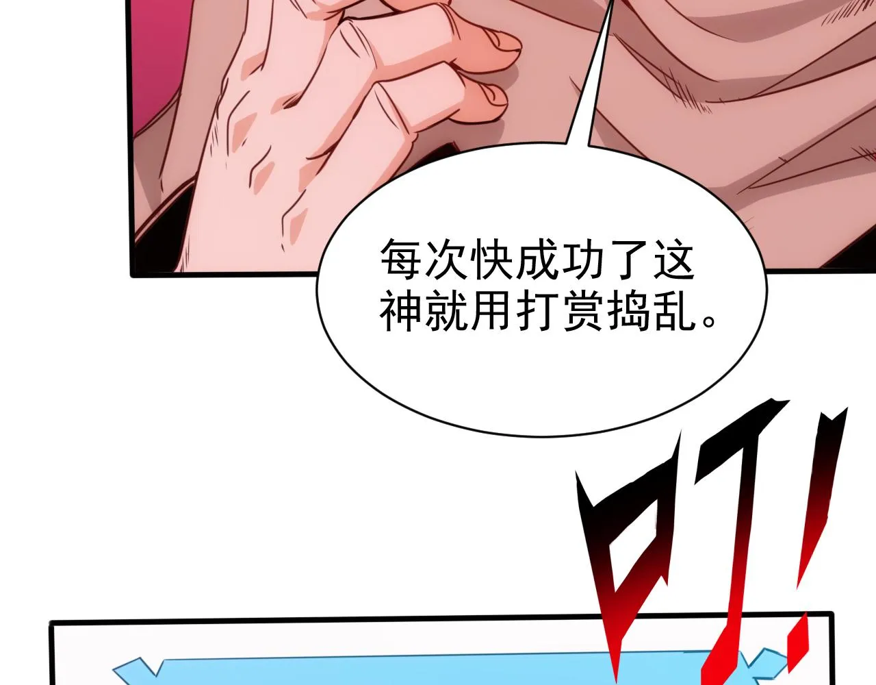 第17话 第4层:兄弟与梦想 第12页