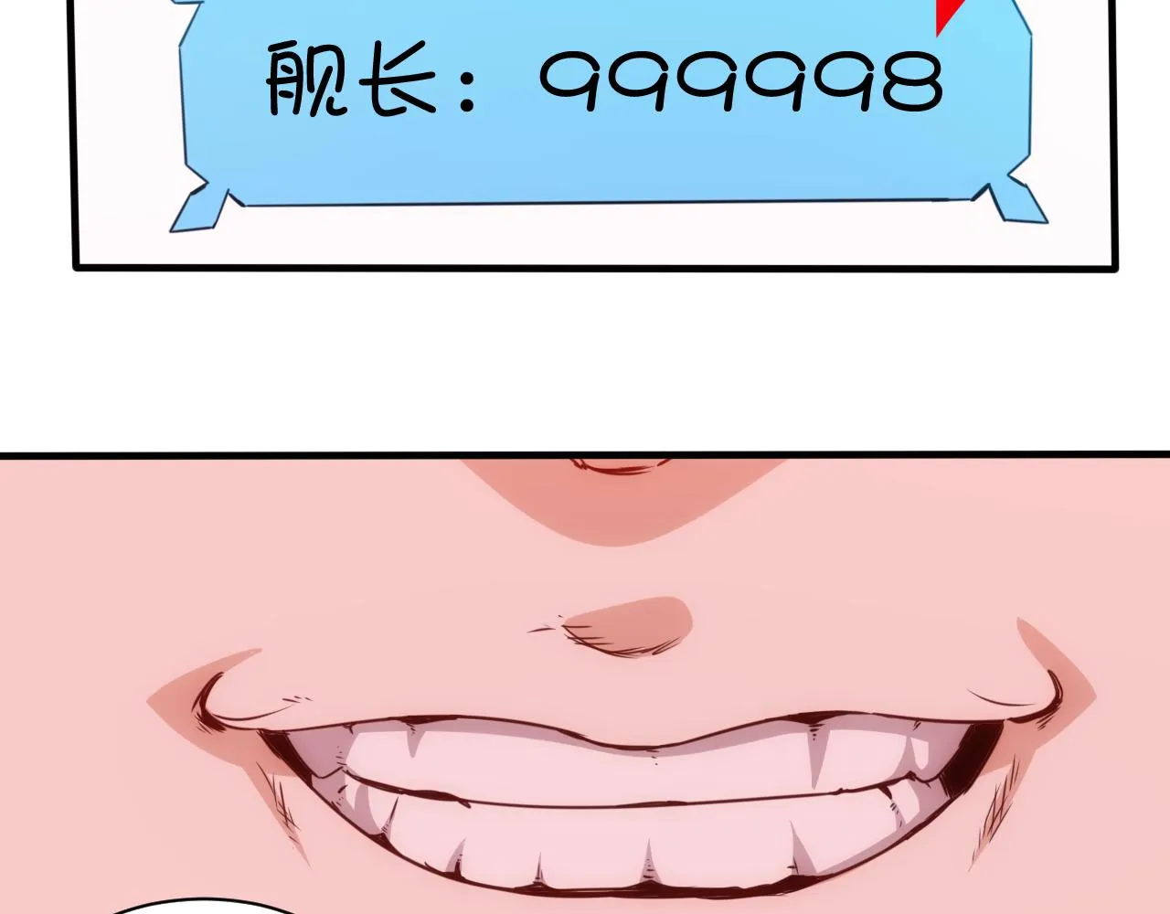 第17话 第4层:兄弟与梦想 第13页