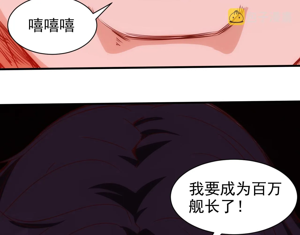 第17话 第4层:兄弟与梦想 第14页