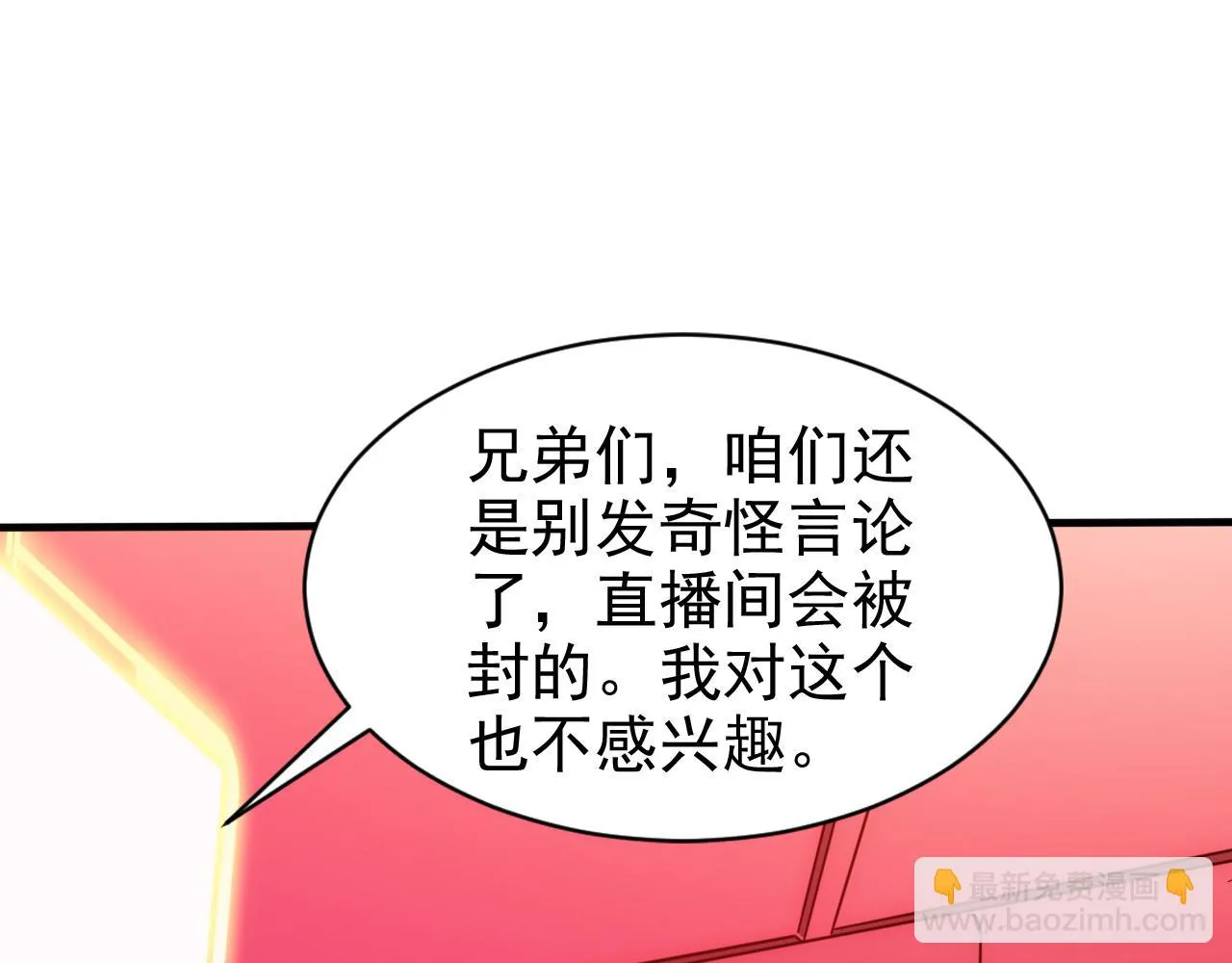 第17话 第4层:兄弟与梦想 第22页