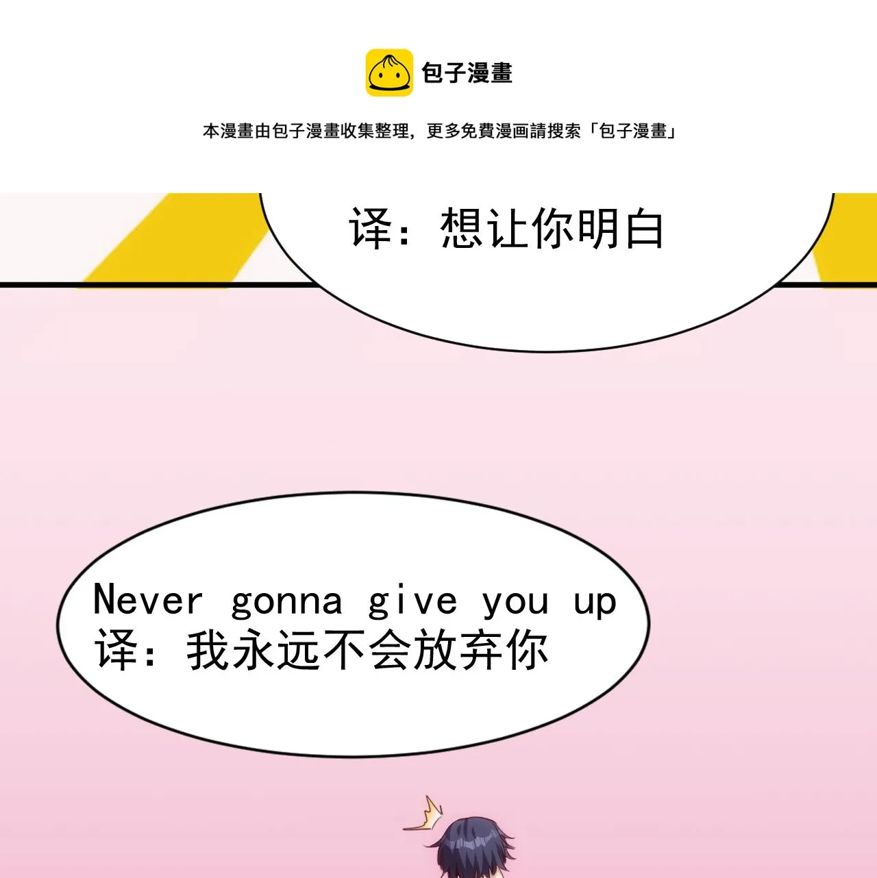 第17话 第4层:兄弟与梦想 第51页